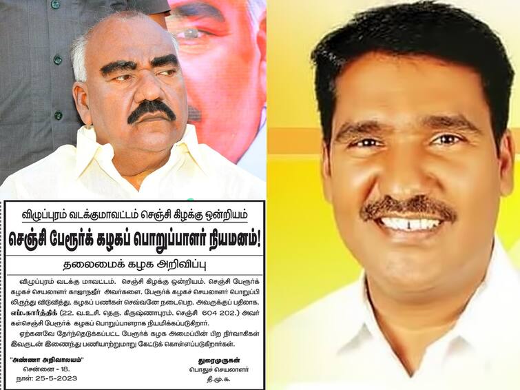 Controversial Minister Gingee K. S. Masthan Do you know what the action decision was taken by the leadership? TNN Minister Gingee Masthan: சர்ச்சையில் சிக்கிய அமைச்சர் செஞ்சி மஸ்தான் - தலைமை எடுத்த அதிரடி முடிவு என்ன தெரியுமா?