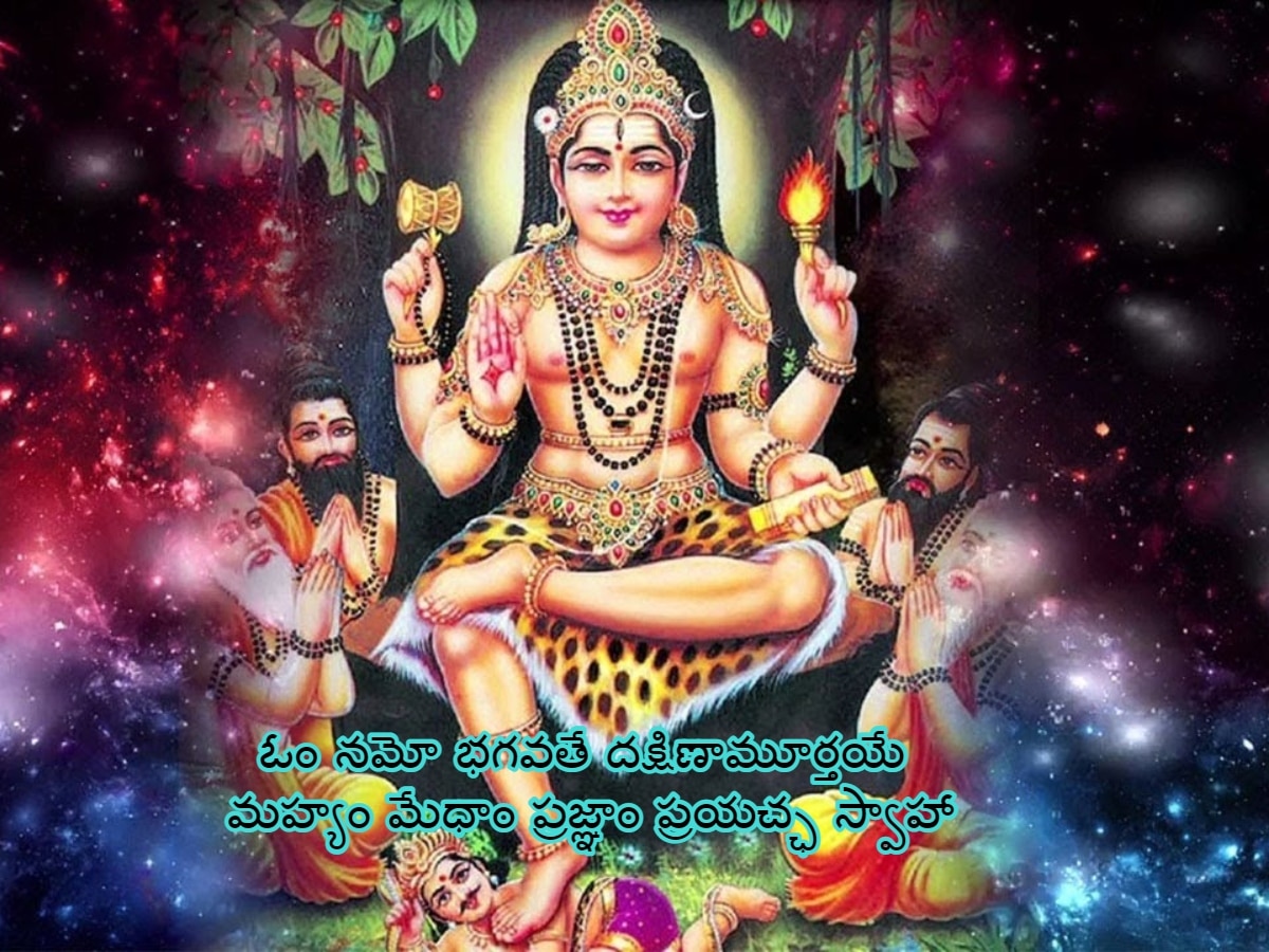 Importance And Significance Of Worship Sri Dakshinamurthy, Sri ...