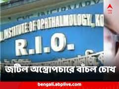 চোখের ভিতর আটকে ছিল গাছের ডালের অংশ ! জটিল অস্ত্রোপচারে বালকের চোখ বাঁচালেন চিকিৎসকরা