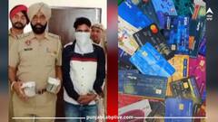 Ludhiana News: ATM 'ਚੋਂ ਪੈਸੇ ਕਢਵਾਉਣ ਆਏ ਲੋਕਾਂ ਨਾਲ ਇਸ ਤਰ੍ਹਾਂ ਕਰਦਾ ਸੀ ਠੱਗੀ, ਮੁਲਜ਼ਮ ਕੋਲੋ ਕਰੀਬ 3 ਦਰਜਨ ਏਟੀਐੱਮ ਕਾਰਡ ਬਰਾਮਦ