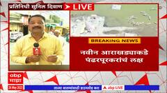 Pandharpur Redevelopment plant : पंढरपूरचा विकास आराखडा अंतिम टप्प्यात - फडणवीस