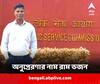 UPSC : দিনমজুরি করেছেন স্কুলের ফাঁকে, সিভিল সার্ভিস আটবারের চেষ্টায় ; অনুপ্রেরণার নাম রাম ভজন