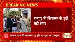 UP के Rampur से बड़ी खबर, हेट स्पीच मामले में बरी होने के बाद भी हाईकोर्ट जा सकते है Azam Khan