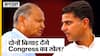 Rajasthan Election 2023: Congress को ले डूबेंगे Ashok Gehlot और Sachin Pilot?