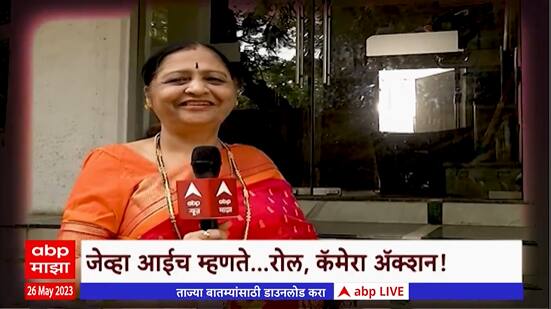 Mothers Day Special Report : 'भाग्य दिले तू मला' मालिकेतील राजवर्धनला आईने दिलं खास सरप्राईज