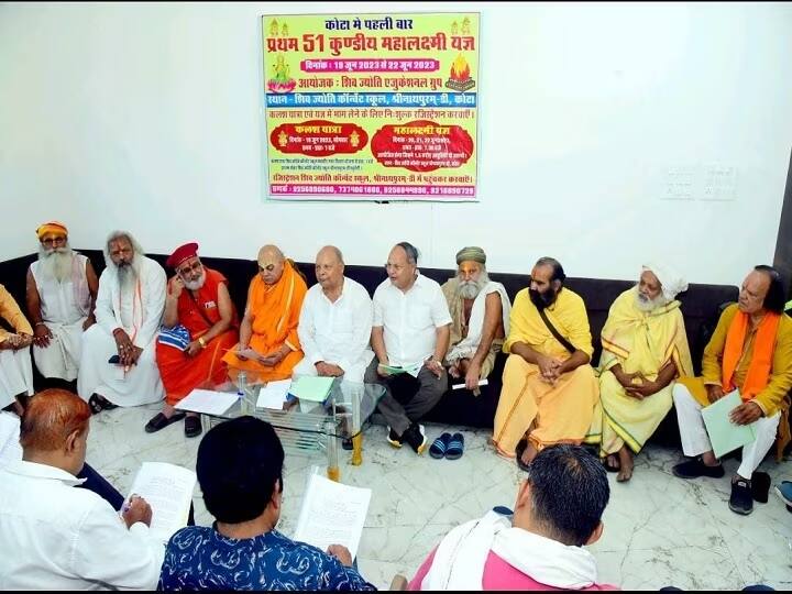 Rajasthan: 51 Kundiya Mahalakshmi Yagya organized for the first time in Kota, 1.5 crore sacrifices will be made