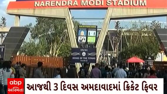 Narendra Modi Stadium : અમદાવાદમાં આજથી 28મી મે સુધી IPLના મહામુકાબલાને લઈ ક્રિકેટ રસિકોમાં ઉત્સાહ