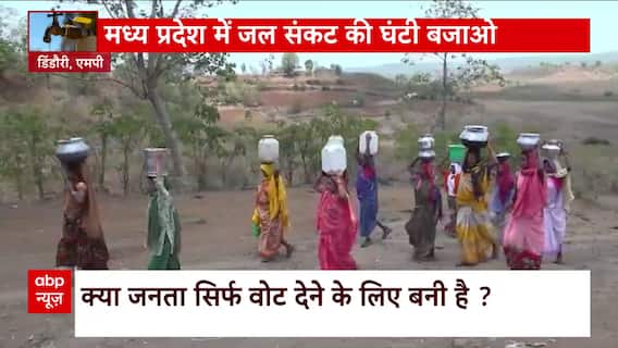 विश्वगुरु बनने का ख्वाब देख रहे भारत में ये लोग नहीं आते? क्यों इन्हें पानी के लिए तड़पाया जा रहा?