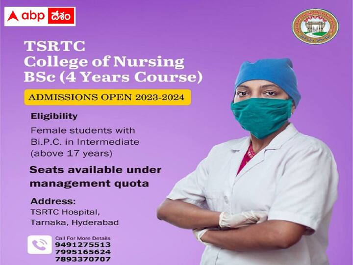tsrtc invites applications for bsc nursing course in tarnaka RTC Nursing college TSRTC Nursing Admissions: టీఎస్‌ఆర్టీసీ ఆధ్వర్యంలో న‌ర్సింగ్ క‌ళాశాల, ఈ ఏడాది నుంచే ప్రవేశాలు!