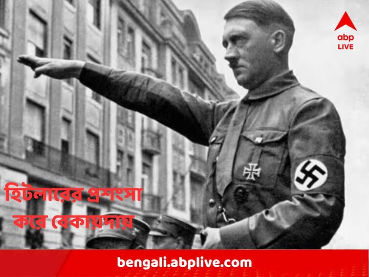 Deloitte sacks employee who called German dictator Adolf Hitler a “charismatic visionary” in LinkedIn post Deloitte Worker Sacked : সোশাল মিডিয়ায় হিটলারের স্তুতি, কর্মীকে বরখাস্ত করল Deloitte