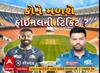 GT vs MI Qualifier 2 : IPL ક્વોલિફાયર-2માં આજે ગુજરાત-મુંબઈની ટક્કર, કોણ જશે ફાઇનલમાં?