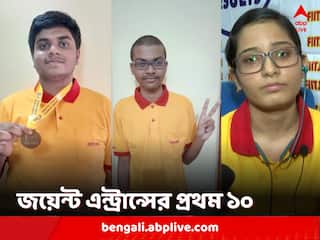 WBJEE 2023: প্রকাশিত হল রাজ্য জয়েন্ট এন্ট্রান্সের ফল, রইল সম্পূর্ণ মেধাতালিকা