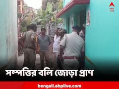 মহেশতলায় জোড়া হত্যাকাণ্ডের কিনারা! গ্রেফতার বৃদ্ধার ভাই