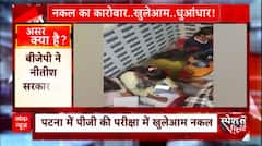 Watch the ground reality of examinations in Patna, Big question on Nitish government...