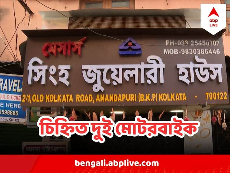 Barrackpore Shootout Miscreants are still at large, police detected two motorbikes used by the killers Barrackpore Shootout : ব্যারাকপুর শ্যুটআউটকাণ্ডের ২ দিন পর সিসিটিভি ফুটেজ দেখে চিহ্নিত দুই মোটরবাইক