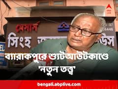 'কাজ চলে গেলে ইয়ং ছেলেরা খরচ চালাতে ক্রাইমের দিকে যায়' , ব্যারাকপুরে শ্যুটআউটকাণ্ডে 'নতুন তত্ত্ব' সৌগত রায়ের