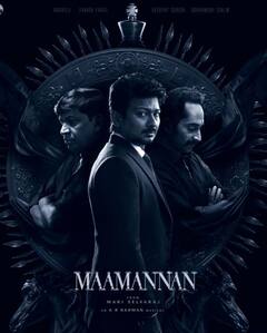 Maamannan 2nd single : அடுத்தடுத்து அப்டேட் கொடுக்கும் மாமன்னன் படக்குழு..2 ஆம் பாடல் வெளியீட்டு தேதி அறிவிப்பு!