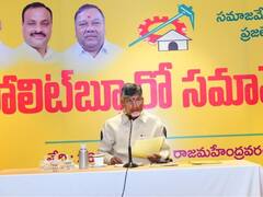 In Pics: రాజమండ్రిలో టీడీపీ పాలిట్ బ్యూరో మీటింగ్, పాల్గొన్న చంద్రబాబు