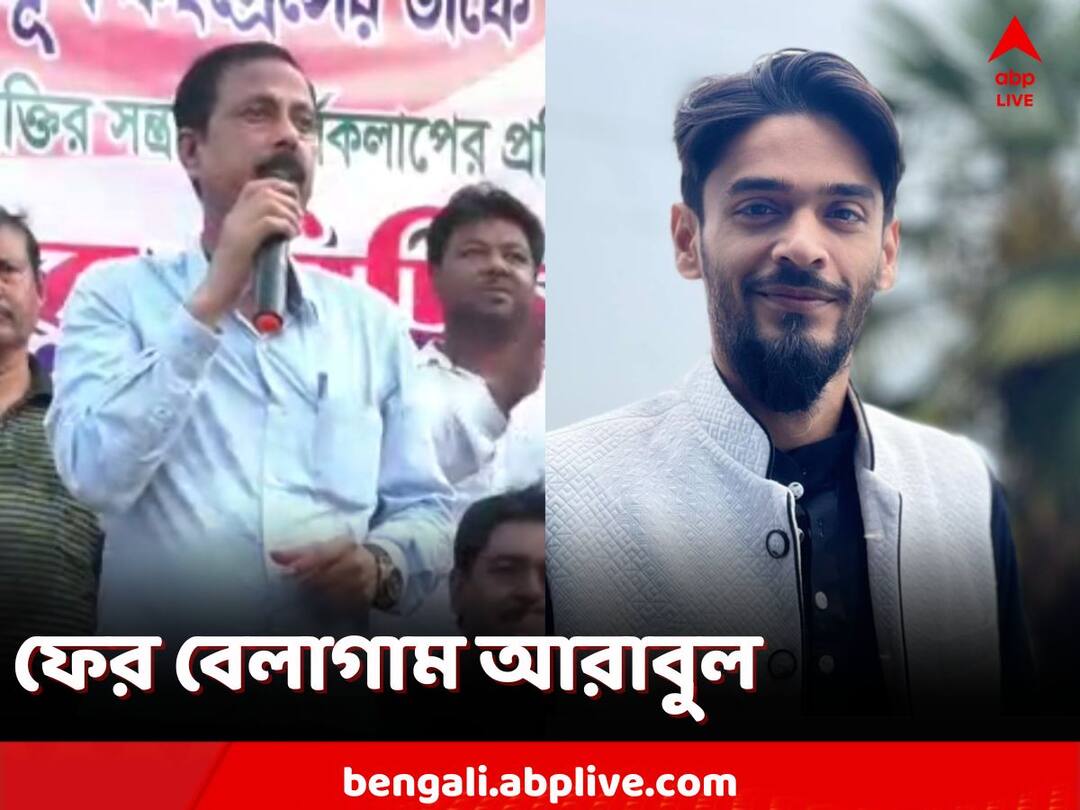 South 24 Parganas, Arabul Islam slams ISF mla Naushad Siddiqui, controversy sparks South 24 Parganas: ফের 'বিতর্কিত' মন্তব্য আরাবুলের! নিশানায় নৌশাদ! পাল্টা কী বললেন ISF বিধায়ক?