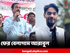 ফের 'বিতর্কিত' মন্তব্য আরাবুলের! নিশানায় নৌশাদ! পাল্টা কী বললেন ISF বিধায়ক?