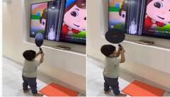 ਸ਼ਰਾਰਤੀ ਬੱਚੇ ਨੇ ਤਵੇ ਨਾਲ ਤੋੜ ਦਿੱਤਾ ਹਜ਼ਾਰਾਂ ਦਾ ਟੀਵੀ, ਮਾਪੇ ਬਣਾਉਂਦੇ ਰਹੇ ਵੀਡੀਓ