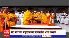 Shegaon Gajanan Maharaj: शेगावमधून संत गजानन महाराजांची पालखी आज पंढरपूरकडे रवाना होणार