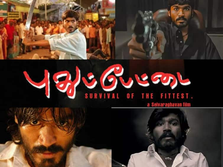 selvaragavan's masterpiece pudhupettai today clocks 17 years 17 YearsOf Pudhupettai: அயோக்கியர்களின் உலகம்.. செல்வராகவனின் மாஸ்டர்பீஸ்.. புதுப்பேட்டை வெளியாகி இன்றுடன் 17 ஆண்டுகள் நிறைவு..