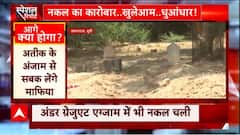 From being one of the most powerful man in UP to now no one visiting his grave | Ground Report