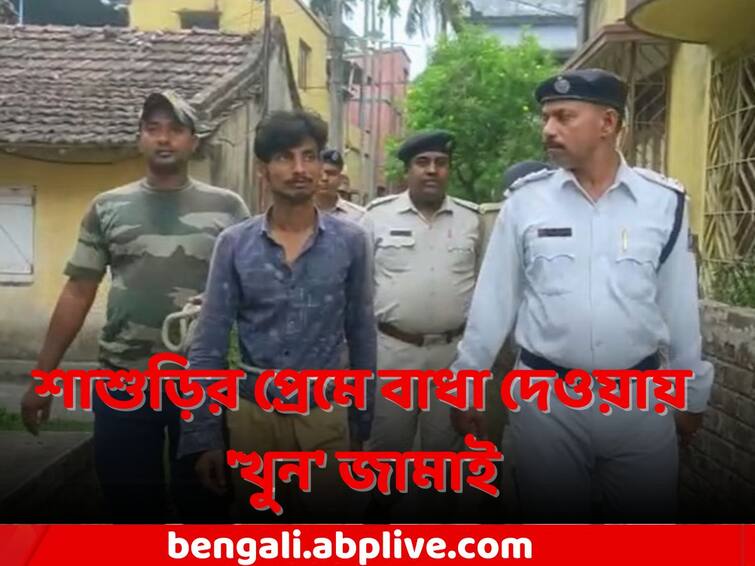 Accused of Murdering son in law for obstructing Mother in law s love affair, Accused arrested Hooghly News: শাশুড়ির প্রেমে বাধা দেওয়ায় 'খুন' জামাই, গ্রেফতার অভিযুক্ত
