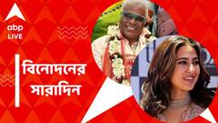 বিয়ে করলেন আশিস বিদ্যার্থী, কলকাতায় সারা আলি খান, বিনোদনের সারাদিন
