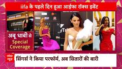 Abu Dhabi में IIFA Awards में सितारों ने मचाया धमाल, देखिए खास रिपोर्ट | Khabar Filmy Hai