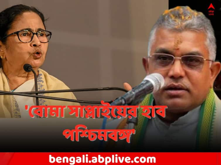 Dilip Ghosh attacks Mamata Banerjee on Egra Incident and Abhishek Banerjee Convoy Attacked Dilip Ghosh:'.. আর উনি প্যাকেজ দেবেন', এগরা বিস্ফোরণকাণ্ডে দিলীপের নিশানায় মমতা