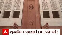 New Parliament : 28 તારીખે પ્રધાનમંત્રીના હસ્તે થશે નવા સંસદનું ઉદ્ઘાટન
