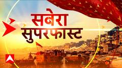 Morning 100 News: यूपी-उत्तराखंड की सुबह की बड़ी खबरें | UP News