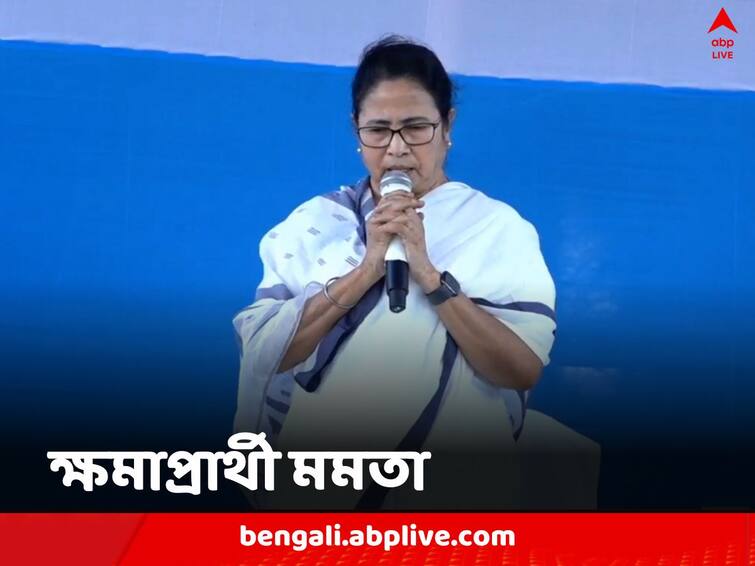 Purba Medinipur Egra Mamata Banerjee issues apology in front of everyone Mamata Banerjee: সর্বসমক্ষে মাথানত করলেন, এগরায় গিয়ে ক্ষমা চাইলেন মমতা