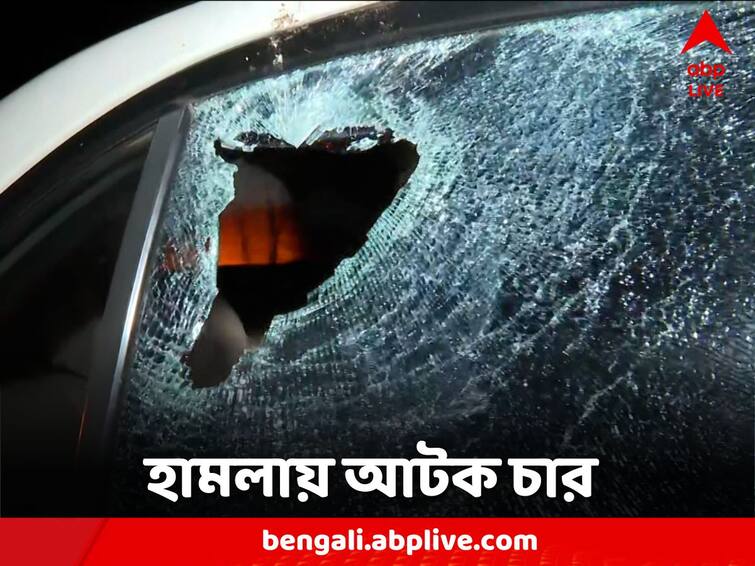 Arrested in connection with attack on Abhishek's convoy and vandalism of minister's car 4 Abhishek Banerjee: অভিষেকের কনভয়ে হামলা ও মন্ত্রীর গাড়ি ভাঙচুরের ঘটনায় আটক ৪