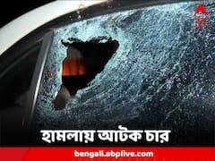 অভিষেকের কনভয়ে হামলা ও মন্ত্রীর গাড়ি ভাঙচুরের ঘটনায় আটক ৪