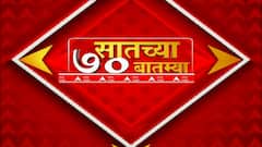 TOP 70 : सकाळी 7 च्या 70 बातम्यांचा वेगवान आढावा : टॉप 70 न्यूज : 27 मे 2023 : ABP Majha