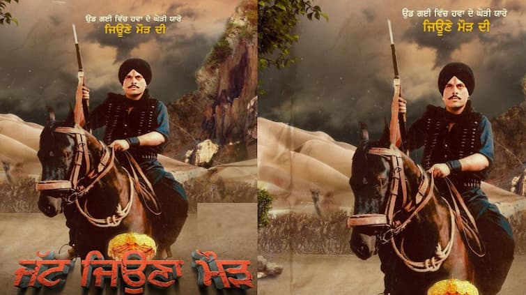 Fans will be able to see Guggu Gills film Jatt jeona Maurh it will explode in theaters after 31 years Guggu Gill: ਗੁੱਗੂ ਗਿੱਲ ਦੀ ਫਿਲਮ 'ਜੱਟ ਜਿਊਣਾ ਮੌੜ' ਨੂੰ ਫਿਰ ਦੇਖ ਸਕਣਗੇ ਫੈਨਜ਼, 31 ਸਾਲ ਬਾਅਦ ਸਿਨੇਮਾਘਰਾਂ 'ਚ ਕਰੇਗੀ ਧਮਾਕਾ 