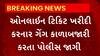 IPL Final 2023 : IPL ટિકિની કાળાબજારી રોકવા પોલીસે નોટિફિકેશન બહાર પાડ્યું