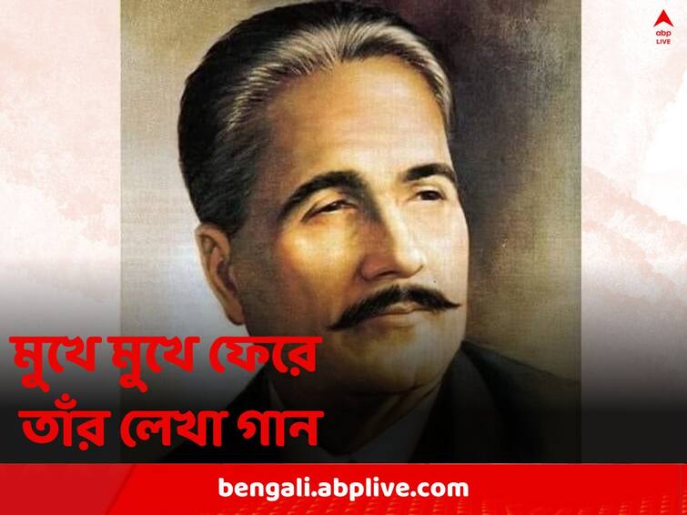 Motion passed to remove Poet Muhammad Allama Iqbal, of Saare Jahan Se Achha from Syllabus Muhammad Allama Iqbal: তাঁর কলম থেকে বেরিয়েছিল ‘সারে জহাঁ সে আচ্ছা...’ গান, দিল্লি বিশ্ববিদ্যালয়ের পাঠ্যক্রম থেকে বাদ কবি ইকবাল!