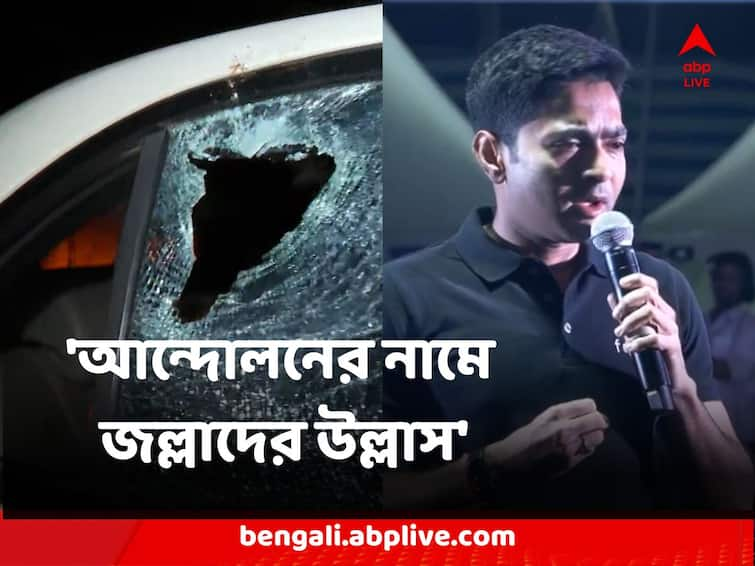 Abhishek Banerjee threaten Kurmi Community over Attack in his Convey creates political Tension Abhishek Banerjee : 'আন্দোলনের নামে জল্লাদের উল্লাস', কনভয়ে আক্রমণে কুড়মিদের চ্যালেঞ্জ অভিষেকের