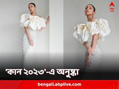 Cannes 2023: কানের রেড কার্পেটে অনুষ্কা শর্মার 'গ্র্যান্ড এন্ট্রি', চোখ ধাঁধানো সাজে নজর কাড়লেন