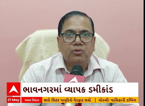 Bhavnagar Dummy Scam | ડમીકાંડના આરોપી મહેશ લાધવા અને રાહુલ રમાણાના આગોતરા જામીન રદ