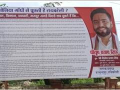रायबरेली में सोनिया गांधी के खिलाफ लगे होर्डिंग्स, बीजेपी मंत्री के बेटे ने पूछे 16 सवाल