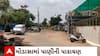 Arvalli News : અરવલ્લી જિલ્લાના મોડાસામાં લોકો પાણી માટે મારે છે વલખા