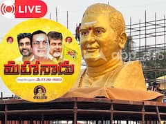 రాజమండ్రిలో మహానాడు కోలాహలం- భారీగా చేరుకుంటున్న తెలుగుదేశం ప్రతినిధులు, శ్రేణులు