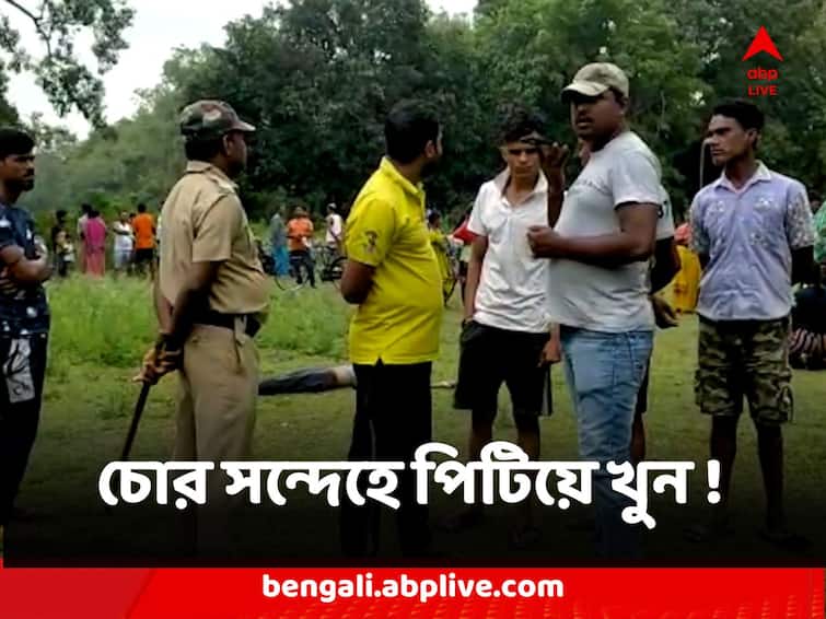 Hooghly Youth Lynched to death by locals after cycle theft allegation creates massive tension Hooghly News : সাইকেল চোর সন্দেহে পিটিয়ে খুন ! হুগলিতে চাঞ্চল্যকর ঘটনা