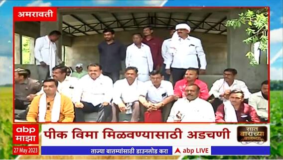 Saat Barachya Batmya : सिंधुदुर्गमधील हत्तींना नैसर्गिक अधिवासात पाठवणार ते पीक विम्यासाठी आंदोलन