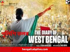 বাংলাকে বদনামের চেষ্টা! আগেই সরব হন মমতা, ‘দ্য ডায়েরি অফ ওয়েস্ট বেঙ্গল’ ছবির পরিচালককে এবার তলব